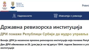 Nove revizije poslovanja